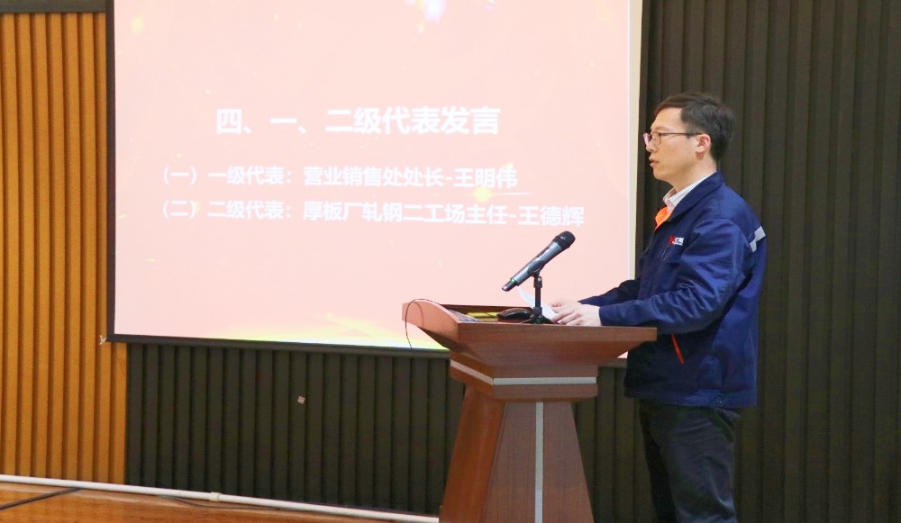 （6）一级代表发言.jpg